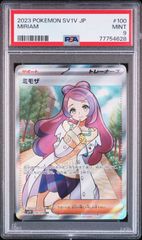 ミモザ psa9 ポケモンカード - メルカリ