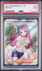 ミモザ　psa9 ポケモンカードのサムネイル