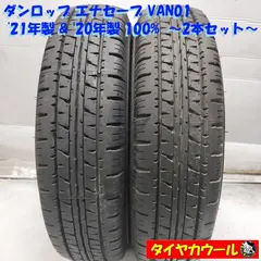2026年最新】タイヤ 145r12 6pr ltの人気アイテム - メルカリ