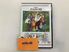 2026年最新】若草物語 ナンとジョー先生 1 [dvd]の人気アイテム - メルカリ