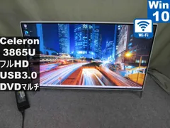 富士通 FMV ESPRIMO FH52/C2【大容量HDD搭載】　Celeron 3865U 1.8GHz　【Windows10 Home】 液晶一体型／長期保証 [96821]のサムネイル