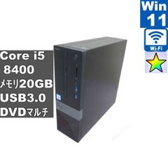 超お得】DELL Vostro 3470 デスクトップPC Core i5-8400 8GB SSD 256GB