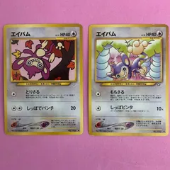 ポケモンカード　エイパム　各1枚　旧裏のサムネイル