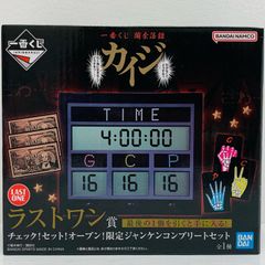 一番くじ カイジ ラストワン賞 限定ジャンケンコンプリートセット E