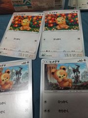 ポケモンカード ヒメグマ LV.12 旧裏面 No.216 - メルカリ