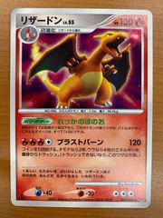 リザードン：「ミュウツーの逆襲 EVOLUTION」特別前売券付きセブン