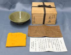 水野寿山作 茶碗 2点セット 共箱付き - メルカリ