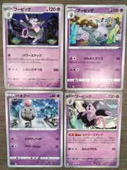 ポケモンカード　ブーピッグ　バネブー　Ｋ−10のサムネイル