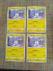 ポケモンカード  マイナン  まとめ処分  S-186のサムネイル