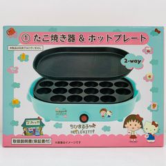 サンリオ当りくじ①たこ焼き器&ホットプレート 新品未開封 - メルカリ