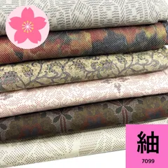 紬 6枚セット 正絹 着物まとめ売り【7099】同梱購入歓迎 リメイク用 着付け練習用のサムネイル