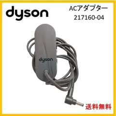 【F273】 Dyson ダイソン 純正品 217160-04 充電器 アダプター V10 V11 V12 V15シリーズ SV12 SV14 SV15 SV20 SV22 SV30 SV46のサムネイル