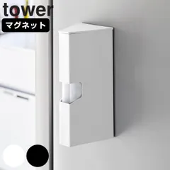 山崎実業 tower マグネットプラスチックバッグケース タワー （ 4903208016162 タワーシリーズ プラスチックバッグケース ケース 収納ケース 磁石 アイラップ アイラップケース ポリ袋 浮かせる収納 )のサムネイル