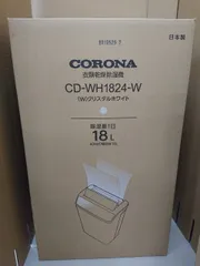 【未使用品】 【コロナ】 衣類乾燥除湿機 CD-WH1824-W クリスタルホワイトのサムネイル