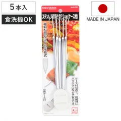 焼き串 ステンレス製 21cm 5本入 ケース付 （ キッチンツール 日本製 焼串 5本入り キッチン用品 串 ステンレス 平型 セット バーベキュー アウトドア キャンプ 下ごしらえ )のサムネイル