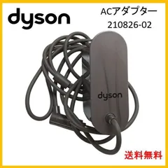 【F275】 Dyson ダイソン 純正品 210826-02 充電器 アダプター DC58 / DC59 / DC61 / DC62 / DC74 / V6 / V7 / V8のサムネイル