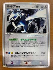 ルギアex 090/106 金の空、銀の海 lugia - メルカリ