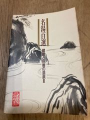 猛虎 置物 アルミ合金 オブジェ 村田宏作 台座付き 昭和60年 刻印あり