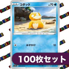 ポケカ コダック eカード ひっかく ずつき 020/092 - メルカリ