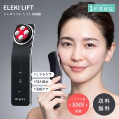 Brighte 美顔器 本体 ジェル マスク コットン付 新品未使用品 Brighte 美顔器 本体 ジェル マスク コットン付 新品未使用品 - メルカリ