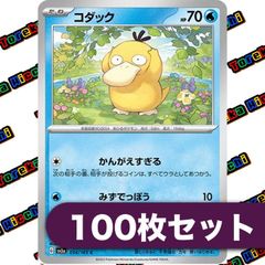 ポケモンカード イーブイ かくせい でんこうせっか sv5a 050/066 約100