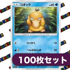 ポケモンカード コダック ひっかく へんなねんぱ sm11a 017/064 約100