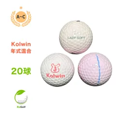 ロストボール Colwin コルウィン レディソフト パステル ピンク 年式混合 20球 ACランク ゴルフボールのサムネイル