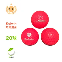 ロストボール Colwin コルウィン レディソフト ピンク レッド 年式混合 20球 ACランク ゴルフボールのサムネイル