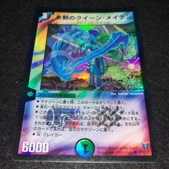 デュエマ NO.3341 旧枠 永刻のクイーンメイデン プロモ - メルカリ