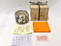 D220【共箱・栞付】志野 茶碗 赤津焼 中島春草作 茶道具（口径約11.5cm