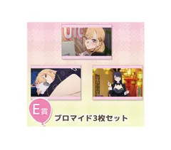 喜多川海夢 ブロマイド 喜多川海夢 バースデー オンラインくじ E賞 ブロマイド3枚セット K 喜多川 海夢 その着せ替え人形は恋をする 着せ恋 アニプレックス オンラインくじのサムネイル
