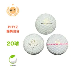 ロストボール ブリヂストン PHYZ ファイズ パール 銘柄混合 20球 ACランク ゴルフボールのサムネイル
