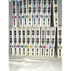 全初版] ワイド版 うしおととら 全18巻セット - メルカリ