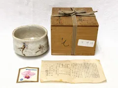 赤志野茶碗 中島春草作 志野焼 共箱 抹茶碗 茶道具 （12y） 2026年最新】中島春草の人気アイテム - メルカリ