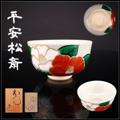 塚本快示　青白磁 大輪菊文高台皿 木箱付き 塚本快示 青白磁 大輪菊文高台皿 木箱付き - メルカリ