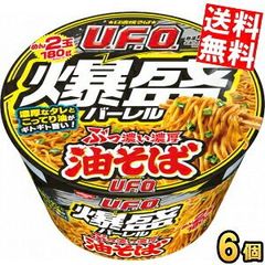 非売品】日清焼そばU.F.O. 爆盛ダンベル 約3kg - メルカリ