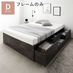 ヘッドレス チェスト ベッド 通常丈ダブル ストーングレー ベッドフレームのみ 引き出し 収納ベッドのサムネイル