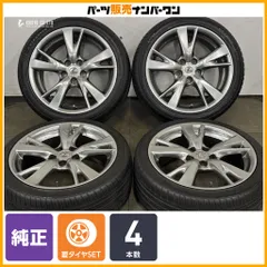 【良好品】レクサス IS 250 後期 純正 18in 8J +45 8.5J +50 PCD114.3 オートグリーン スーパースポーツチェイサー 225/40R18 245/40R18 のサムネイル