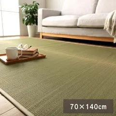 サスティナブル irucico いるしこ みらい 自然素材 国産 日本製 い草 無垢 敷き物 ラグ カーペット マット パーソナル 消臭 蒸れにくい ナチュラル 70×140cm みらい 1010380019003のサムネイル
