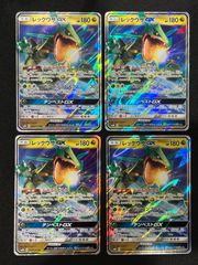 ポケモンカードレックウザGX RR×2レックウザVMAX RRR×2 4枚セット