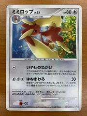 2026年最新】ミミロップ プロモの人気アイテム - メルカリ