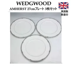 【3枚セット】 WEDGWOOD ウェッジウッド AMHERST アムハースト ディナープレート 直径27cm 大皿 高価なプラチナラインがほどこされており、渋いシルバーグレーのバンドに、メタリックブルーの小花模様が施された格調高いデザイン 458f03のサムネイル