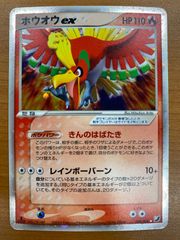 状態C ホウオウex 020/106 1ED きんのはばたき ホロ キラ ポケカ