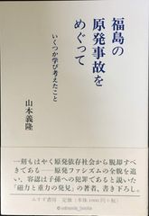 雪の遺書―日高に逝ける北大生の記録 (1966年) 沢田義一 - メルカリ
