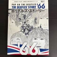 2026年最新】「ビートルズ・ファン・クラブ」大全の人気アイテム
