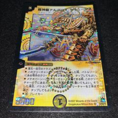 超神龍アルグロスクリューソス 2007 初期 旧枠 #2 - メルカリ