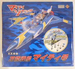 イマイ プラホビーキット マイティ号 ミニサブマリン付き - メルカリ