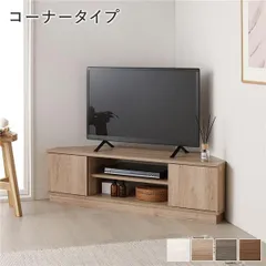 コーナー テレビボード 110cm幅 ナチュラル コーナータイプ ローボード テレビ台 テレビラック TVボード TV台 組立品のサムネイル