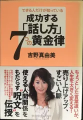 営業のカリスマ　吉野真由美さん　CD DVD セット 吉野真由美 関連のDVD・CD【DVD16本・ CD3本】 吉野真由美 関連のDVD・CD【