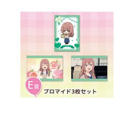 건심수 브로마이드 키타가와 카이유메 생일 온라인 복권 E상 브로마이드 3장 세트 H 건심수 그 갈아입는 인형은 사랑을 한다 착용 사랑 애니플렉스 온라인 복권